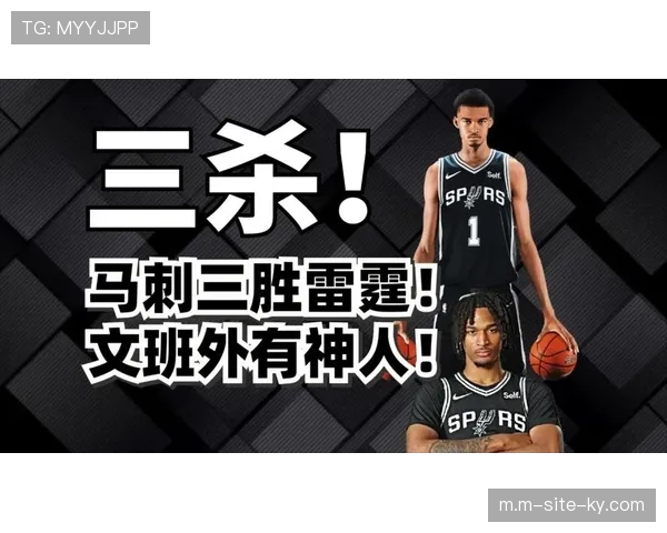 马刺二月以来进攻效率联盟第一 文班亚马场均33分引领团队篮球 马刺二月以来进攻效率联盟第一 文班亚马场均33分引领团队篮球